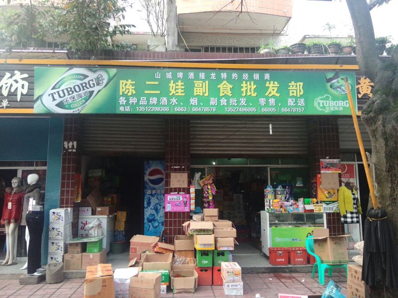 宿迁批发:探索高效供应链的秘诀