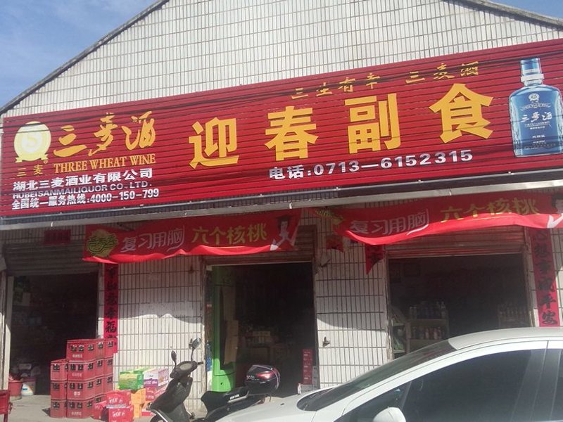 洋河新区商贸选购指南:打造你的购物新体验