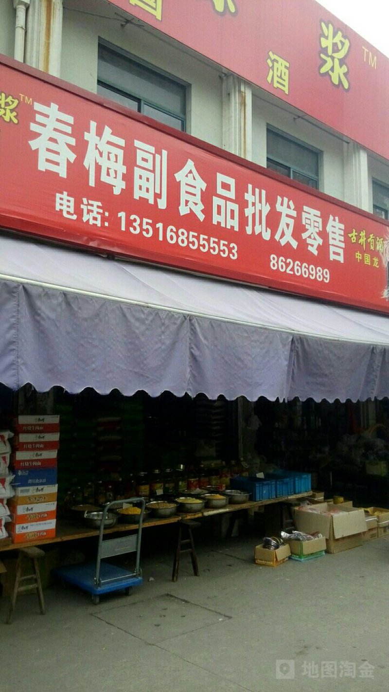 食品批发行业的最新趋势与机遇