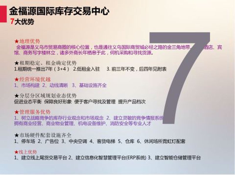 宿迁批发:本地市场的魅力与机遇